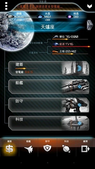 空間射擊3消逝的帝國(guó)手游