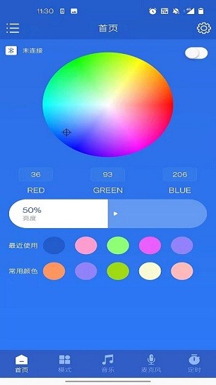 智控世家 v1.0.0 安卓版 2