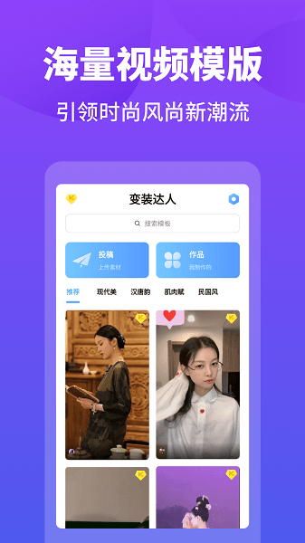 變裝達(dá)人app v1.2.4 安卓版 0