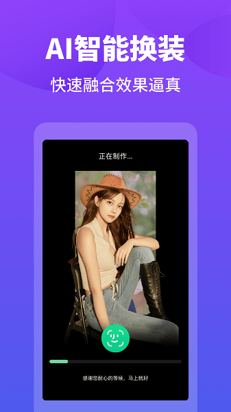變裝達(dá)人app v1.2.4 安卓版 1