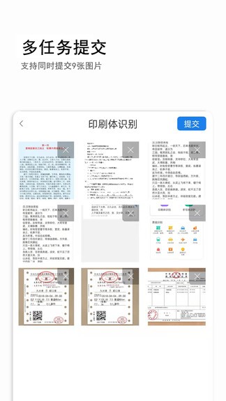 圖片識別文字手機版