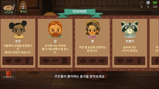 樹莓森林故事2星光之門 v1.00.25 安卓版 1