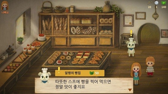樹莓森林故事2星光之門 v1.00.25 安卓版 0
