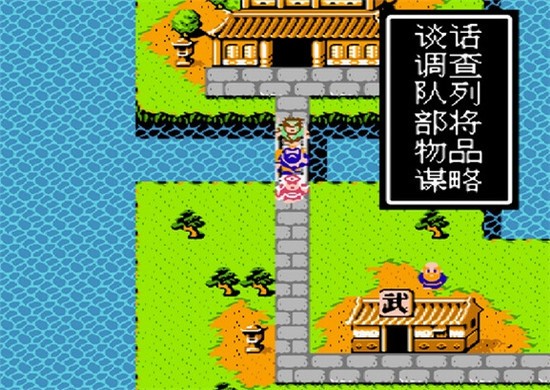 吞食天地2諸葛孔明傳