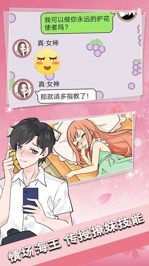 戀愛(ài)情話送命題下載