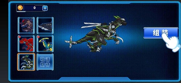 恐龍星戰(zhàn)隊(duì)最新版本 v4.0 安卓版 0
