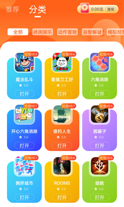小貓快玩游戲下載