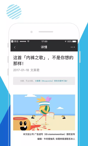 粉櫻花文案最新版 v1.1 安卓版 2