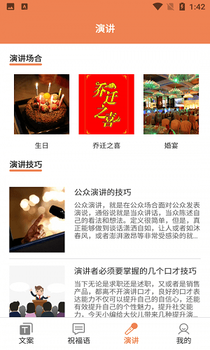 粉櫻花文案下載
