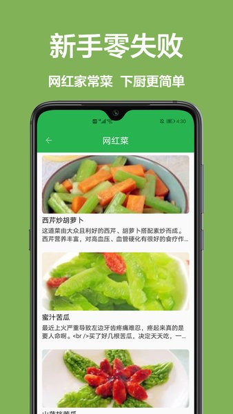 兒童菜譜家常菜 v1.0.1 安卓版 0