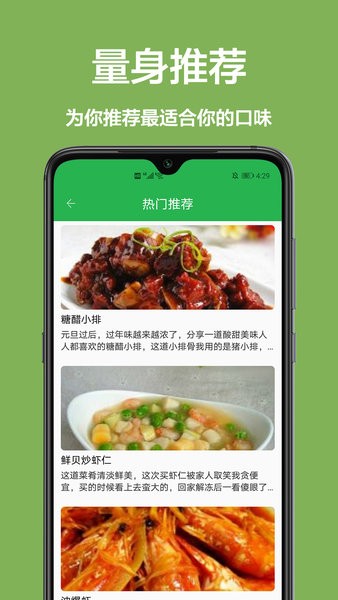 兒童菜譜家常菜 v1.0.1 安卓版 2