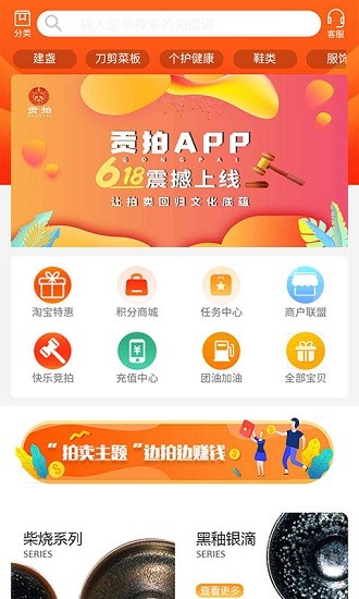 貢拍app官方0