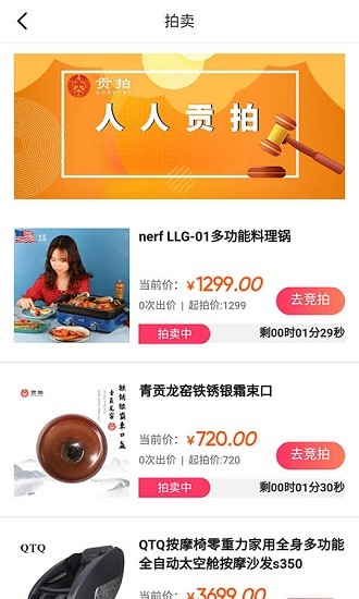 貢拍app官方1