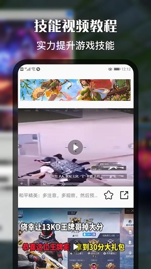 好游快快玩社區(qū) v1.0 安卓版 3