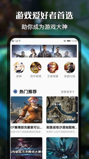 好游快快玩社區(qū) v1.0 安卓版 2