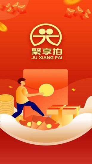 聚享拍app v1.0.8 安卓版 0