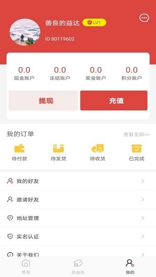 聚享拍app v1.0.8 安卓版 1