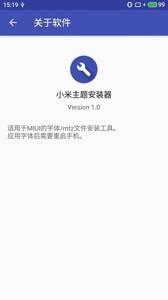 小米主題安裝器2022 v1.2.1 安卓版 2