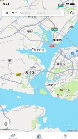 廈門市場(chǎng)監(jiān)管官方版 v6.103.7 安卓版 1
