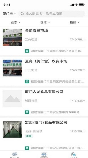 廈門市場(chǎng)下載監(jiān)管官方版