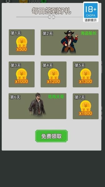 無敵槍手手游
