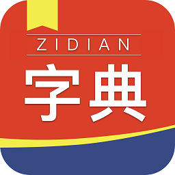 快查新編字典
