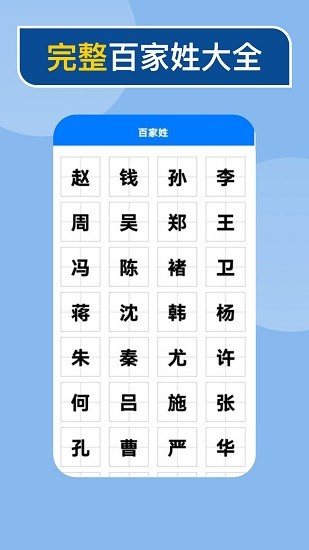 快查新編字典下載