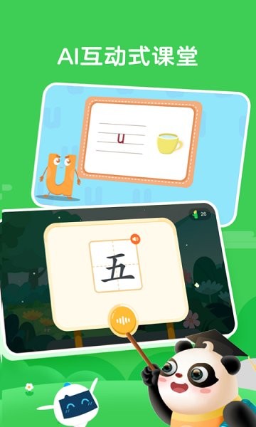 熊小球拼音 v1.21.0 安卓版 3