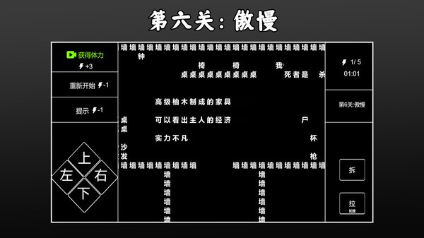 文字偵探游戲