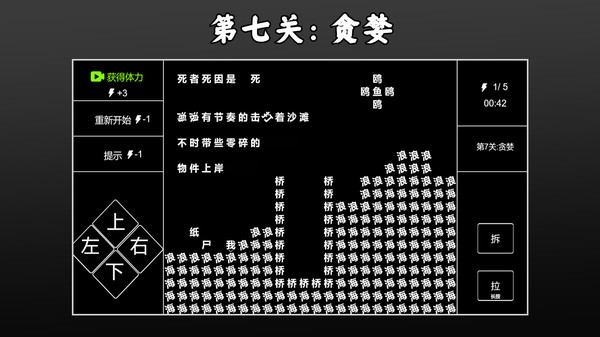 文字偵探推理游戲