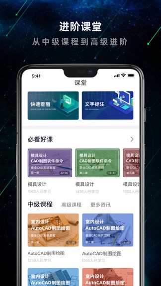 cad建筑施工助手 v2.1.3安卓版 2