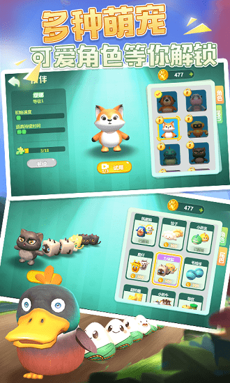 貪吃蛇奪寶賽手游 v1.0.1 安卓版 2