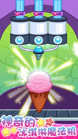 小魔女冰淇淋店(Magic IceCream Shop) v1.8 安卓版 0