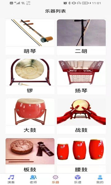 樂器陪練軟件