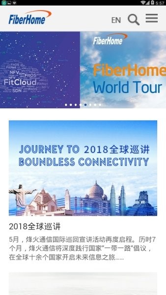 fiberhome烽火it客戶端(FiberHome科技) v5.4.9 安卓版 0
