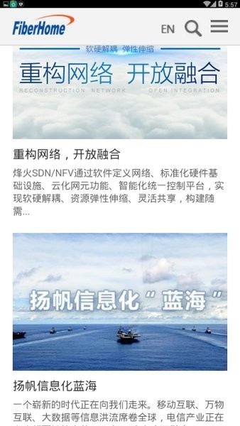 fiberhome烽火it客戶端(FiberHome科技) v5.4.9 安卓版 3