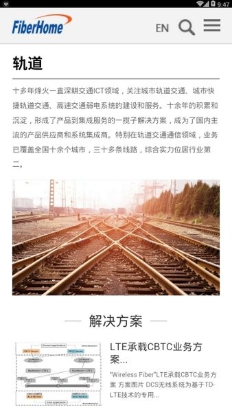 fiberhome烽火it客戶端(FiberHome科技) v5.4.9 安卓版 1