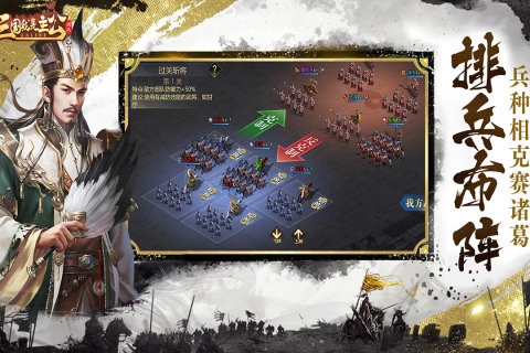 九游三國我是主公游戲 v1.1.0 官方安卓版 1