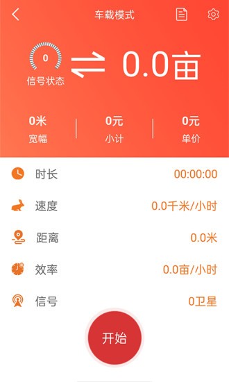 測(cè)畝儀最新版本