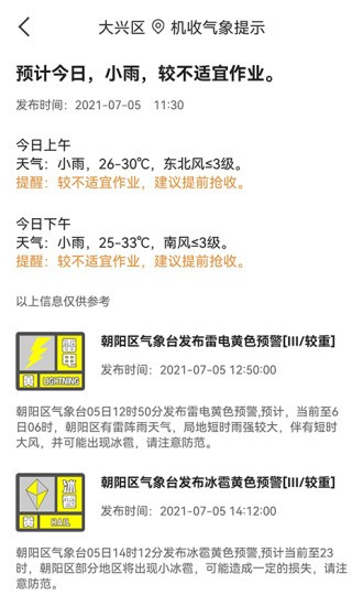 測(cè)畝儀最新版本(衛(wèi)星定位測(cè)畝儀軟件) v1.0.1 安卓免費(fèi)手機(jī)版 0