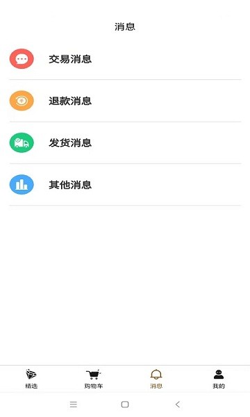 義?？缇侈r(nóng)貿(mào)城app