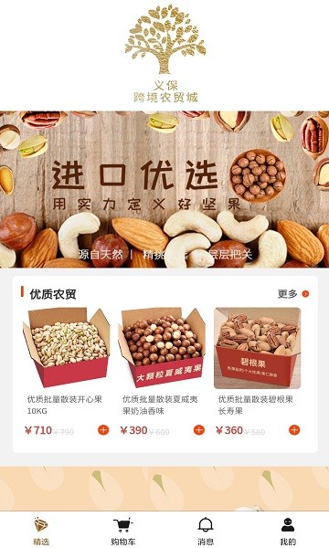 義?？缇侈r(nóng)貿(mào)城安卓版