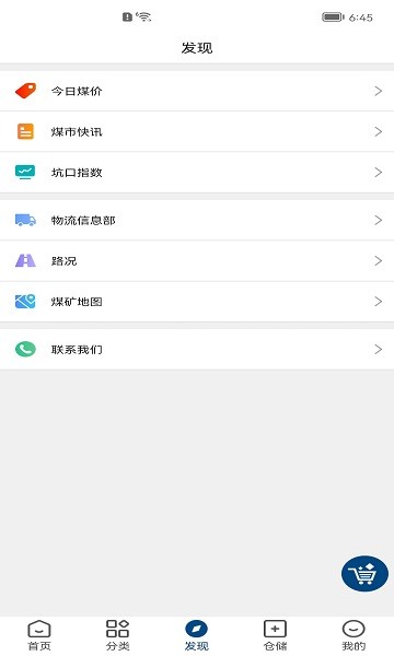 煤老板網(wǎng)app下載