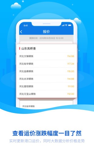 永逸智運(yùn)司機(jī)端最新版 v2.2.4 安卓版 0