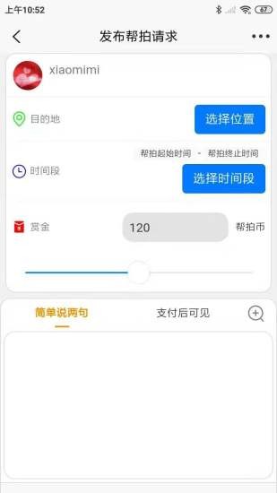幫拍客 幫拍客app下載