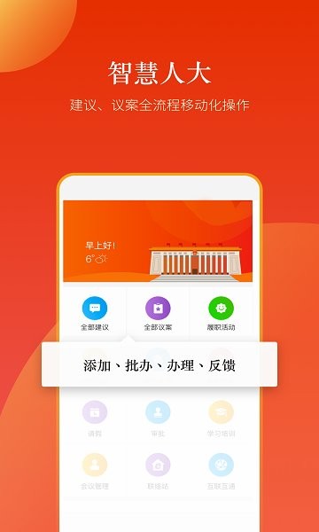 新鄉(xiāng)人大官方3
