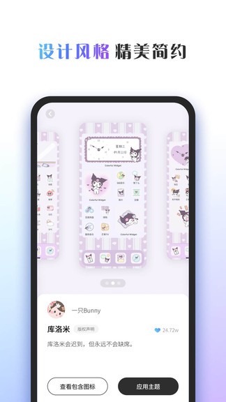 colorfulwidget蘋果手機(jī)ios版 v8.3.0 iphone版 2