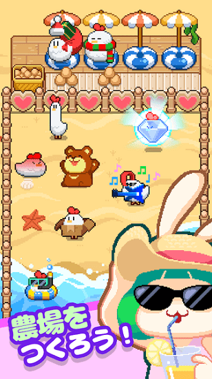 像素小雞農(nóng)場 v1.0.12 安卓版 1
