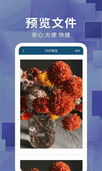 文檔轉(zhuǎn)換器免費(fèi)版 v1.3.1 安卓手機(jī)版 0