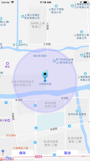 統(tǒng)一企業(yè)移動(dòng)終端系統(tǒng)2.0版本 v2.12.2 安卓版 0